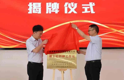 Постдокторская исследовательская станция Fujian Super Tech успешно одобрена, установив новые высоты в индустрии вакуумной изоляции